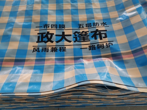 金藍格防水篷布