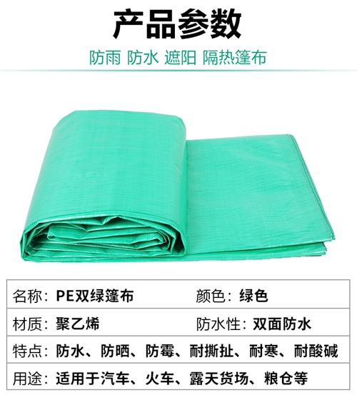 篷布參數(shù)