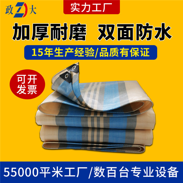 超越藍(lán)貨車篷布
