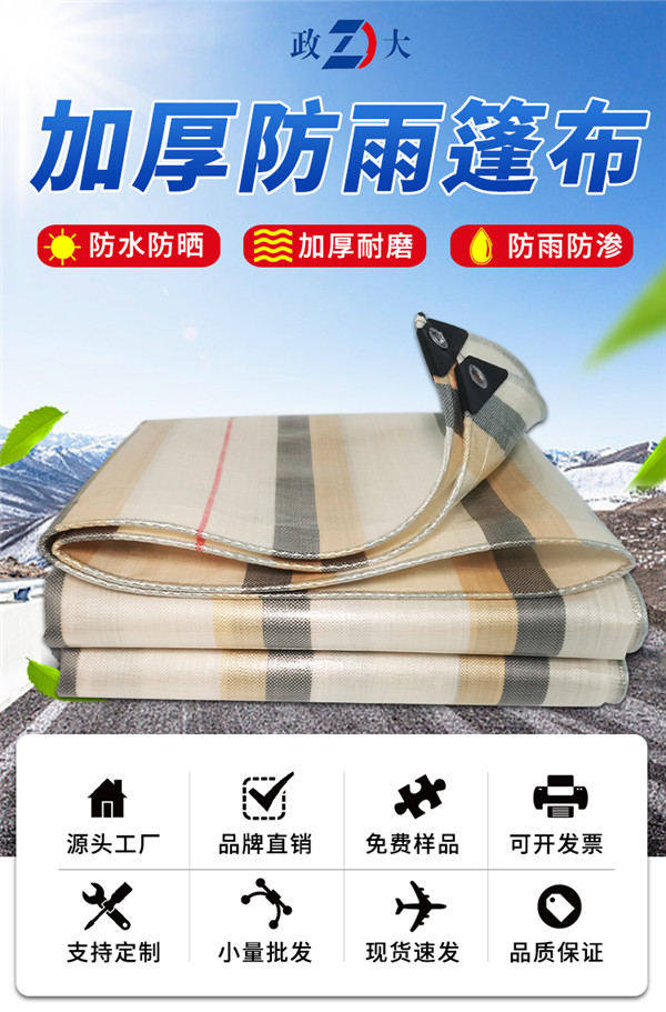 金輝煌防雨篷布