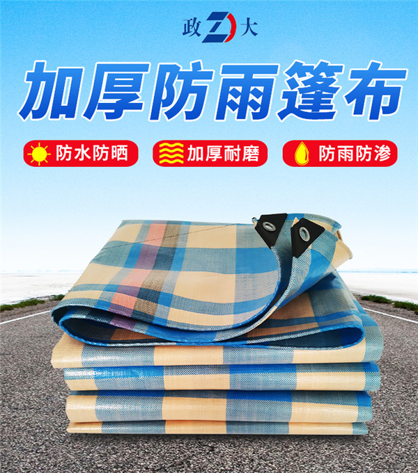 貨車高欄篷布