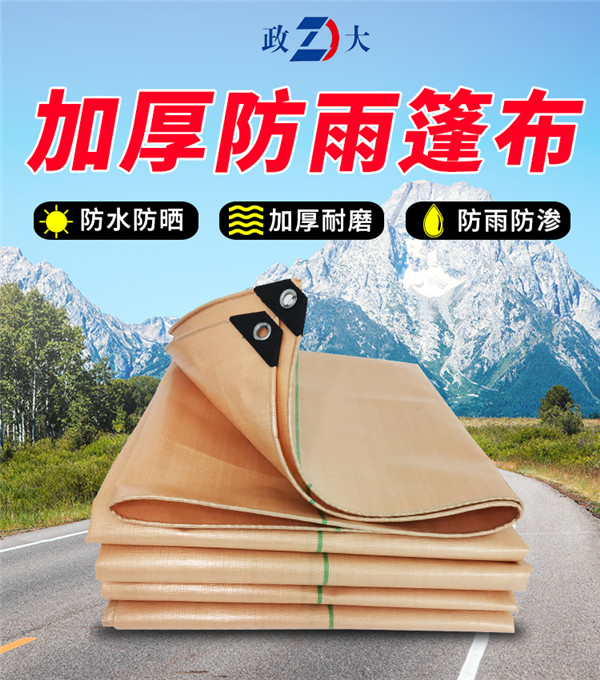 金鯊防雨篷布